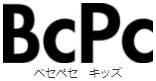 BCPC　キッズ