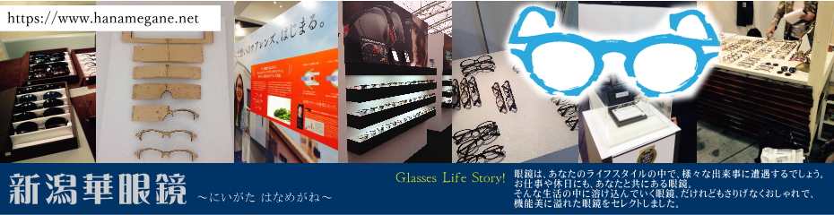 新潟華眼鏡　竹メガネなど、おしゃれで機能美に溢れた眼鏡をセレクト！「JAPONISM」「BCPC」「RUDY PROJECT」「hiero」「マイスドロートーキョー」正規取扱店
